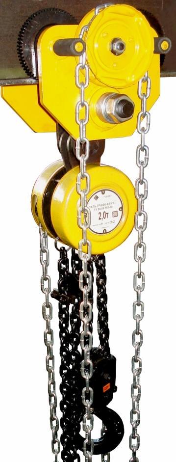 Таль ручная шестеренная цепная передвижная ТРШБк 2,0 т 12 м
