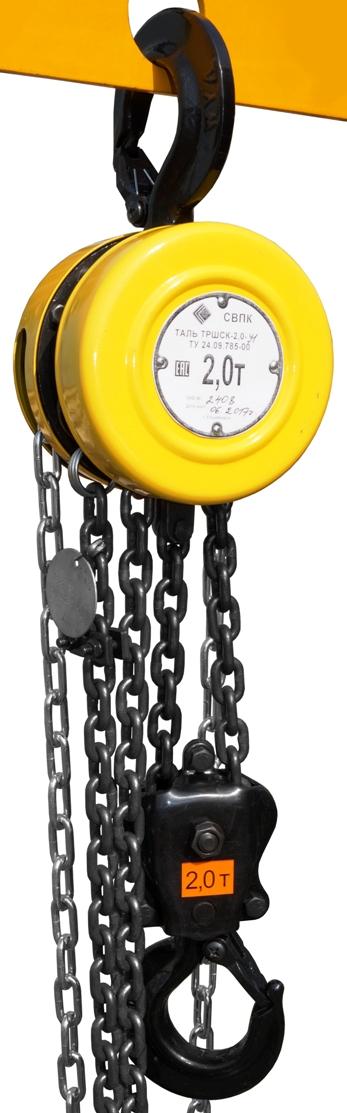 Таль ручная шестеренная цепная стационарная ТРШСк 2,0 т 12 м