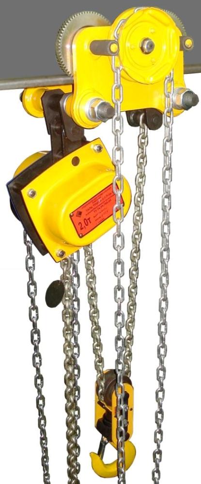 Таль ручная шестеренная цепная передвижная ТРШБп 2,0 т 9 м