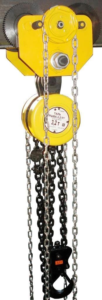 Таль ручная шестеренная цепная передвижная ТРШБк 3,2 т 12 м
